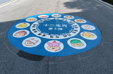 来宾地面游戏彩绘